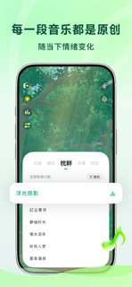 波萝 - 助眠、解压、冥想、情绪疗愈 screenshot 6