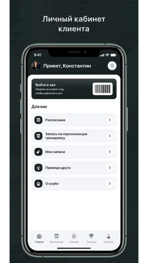 Stretch App screenshot 1