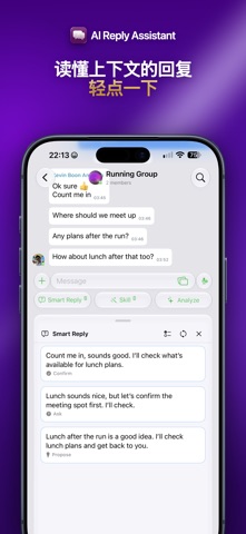 AI Reply Assistant screenshot