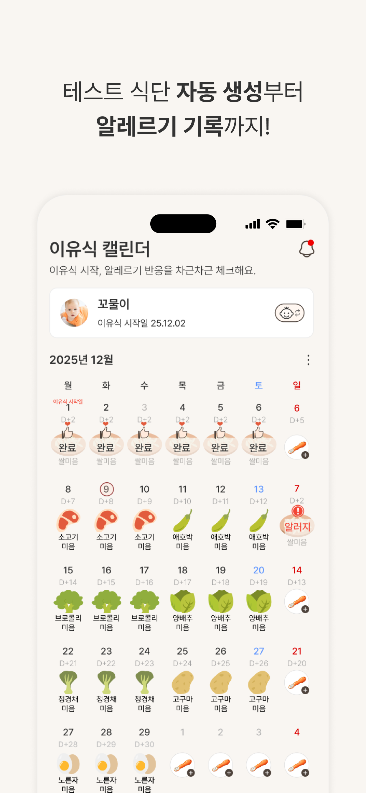 더하니 - 아기용품, 이유식, 임산부