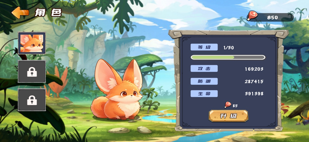 Screenshot 2 of 部落远征:精灵王
