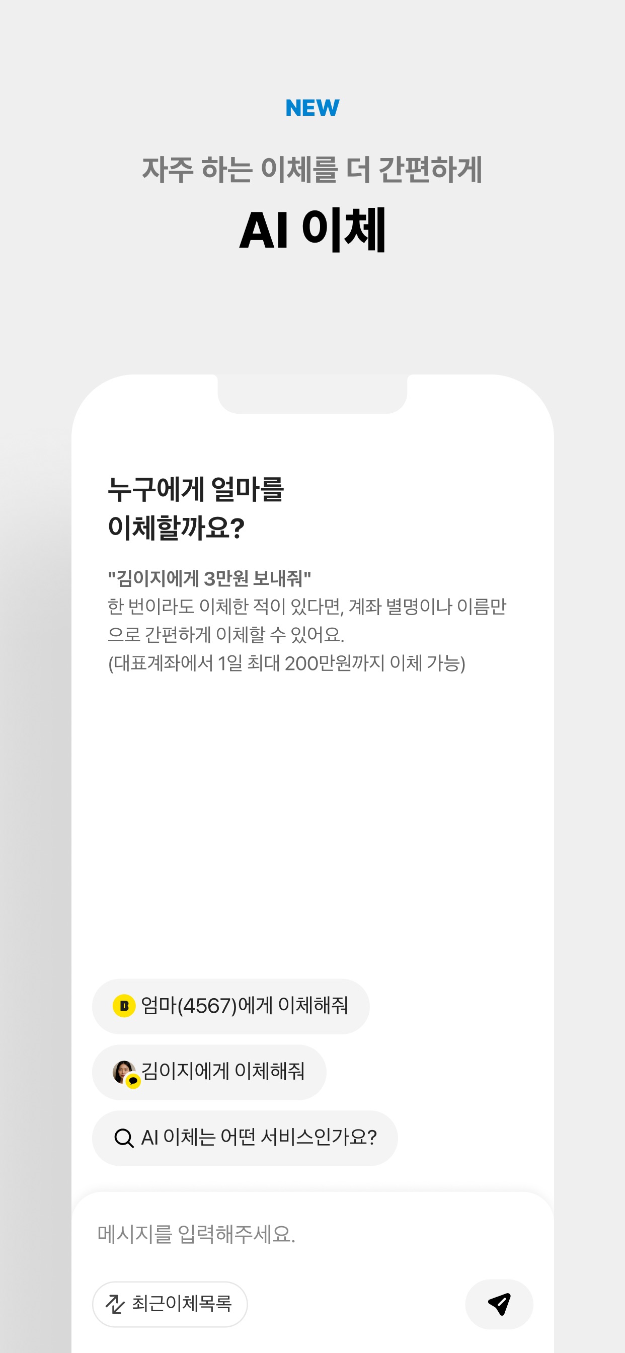 카카오뱅크 스크린샷 2