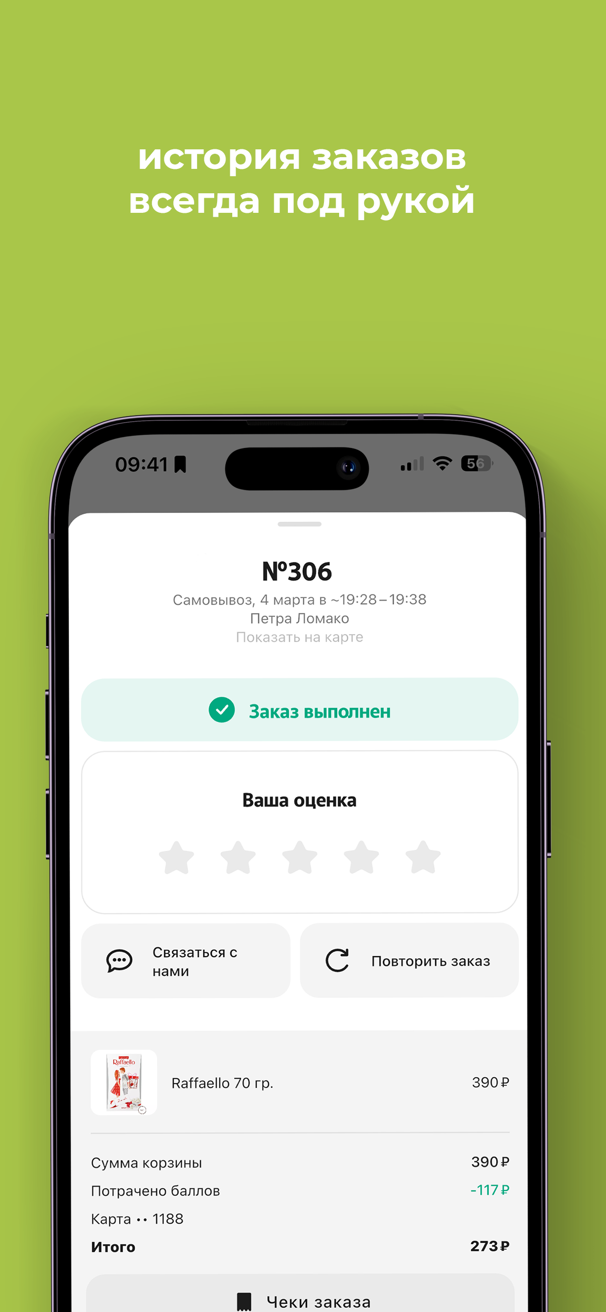 Веранда - цветы 24/7