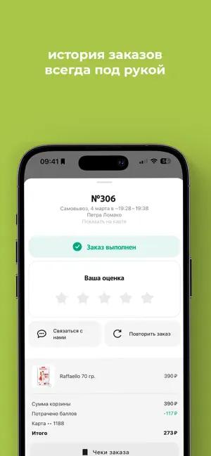 Веранда - цветы 24/7 screenshot 3