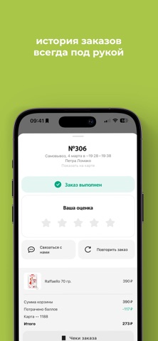 Веранда - цветы 24/7 screenshot