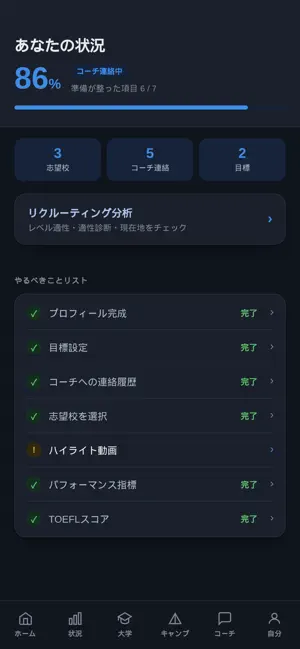 BAP RECRUITING screenshot 4