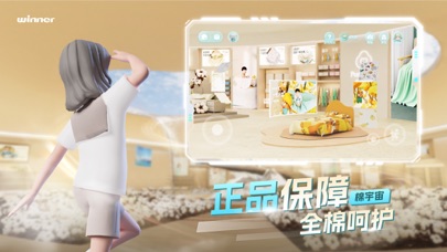 Screenshot #2 pour 棉宇宙