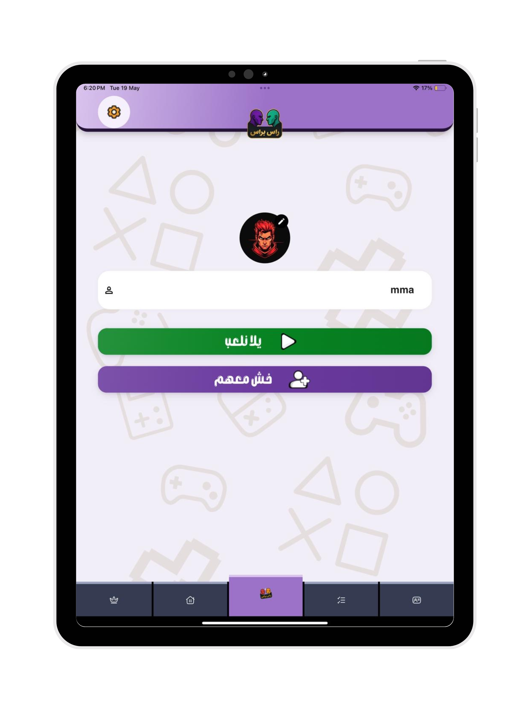 Rasbras - راس براس screenshot 6