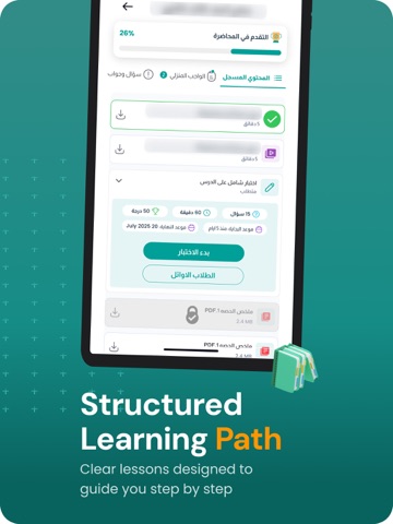 ايدوبا أكاديمي | Eduba Academy iPad screenshot