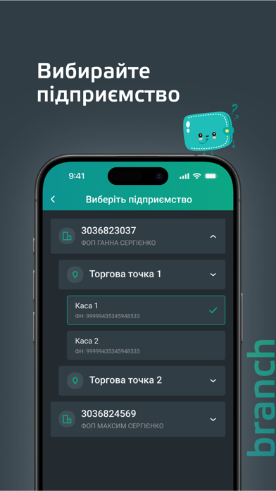 OnlineKasa — програмний РРО Screenshot