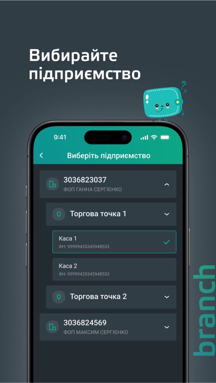 OnlineKasa — програмний РРО screenshot-6