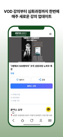 세일즈에듀 screenshot