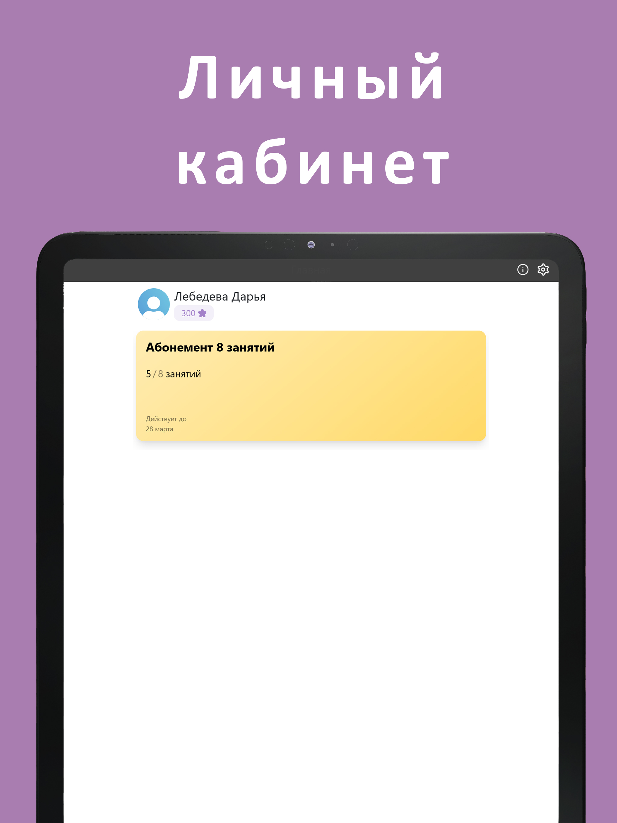 STRETCH SCHOOL ВОРОНЕЖ