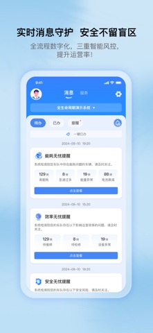 超联车队 screenshot