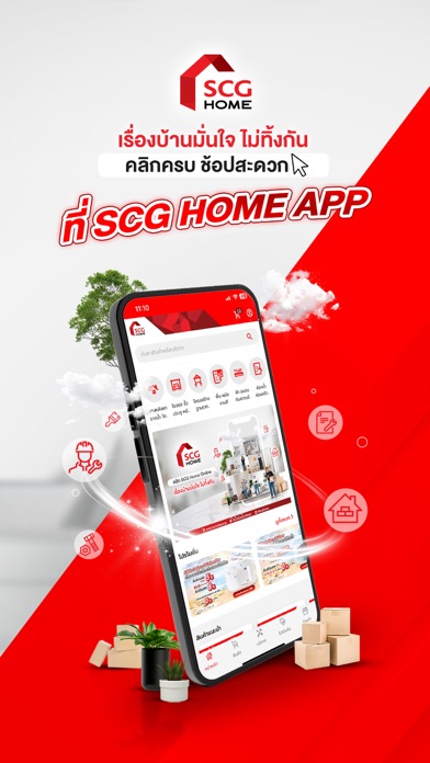 SCG HOME Screenshot