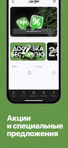 INSHI СУШИ screenshot