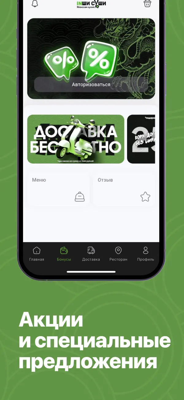 Screenshot #1 pour INSHI СУШИ