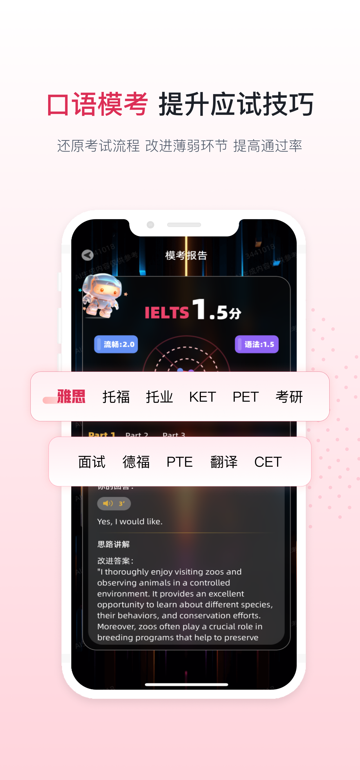 talkmate-Fluent in Friendship screenshot 4