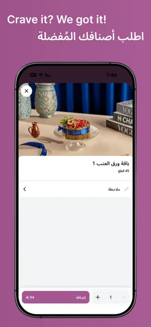 Lavash لافاش screenshot 2