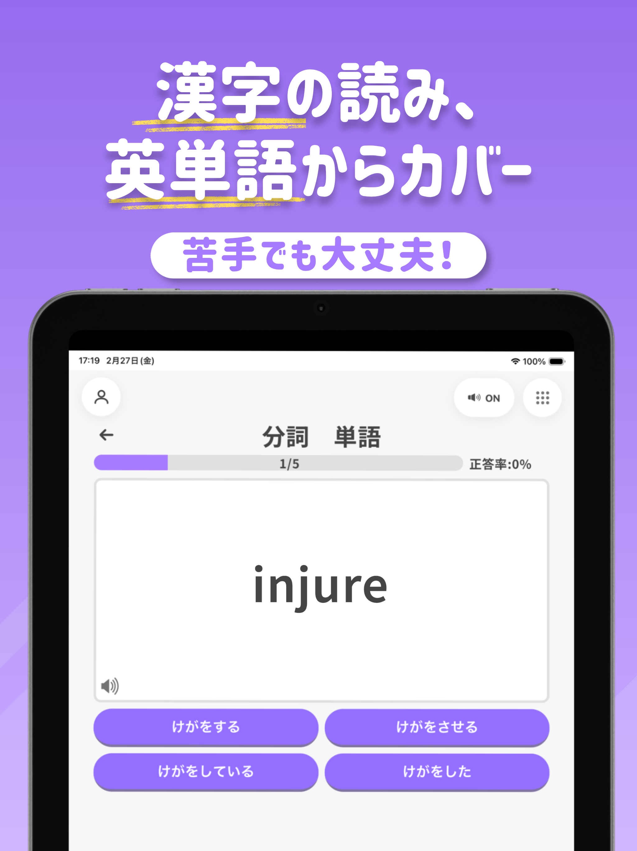 PocoStudy -中学生5教科勉強・問題集