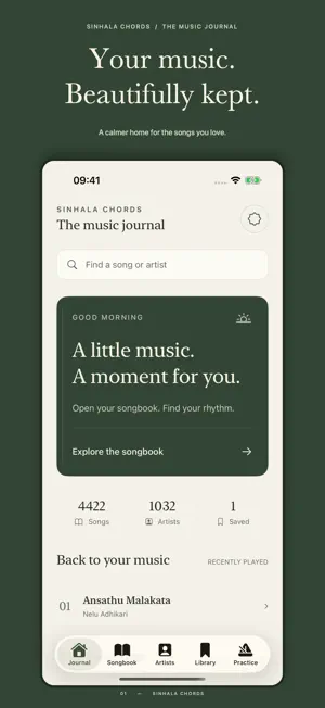 Sinhala Guitar Chords & Lyrics screenshot 1
