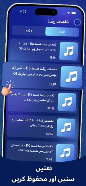 Ala Hazrat Kalam & Naat screenshot 2
