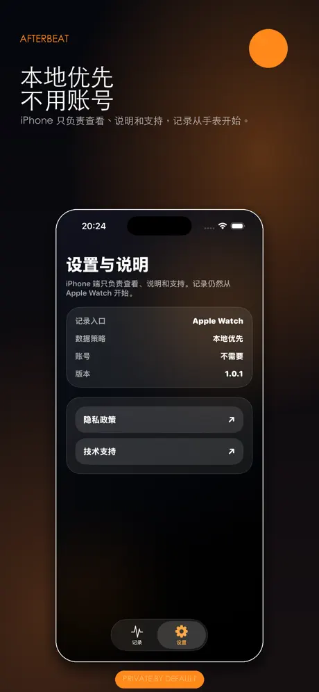 Afterbeat私密节奏 screenshot 6