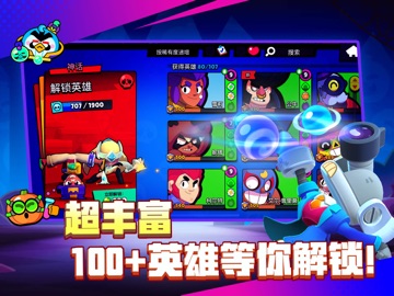 荒野乱斗 iPad screenshot 5