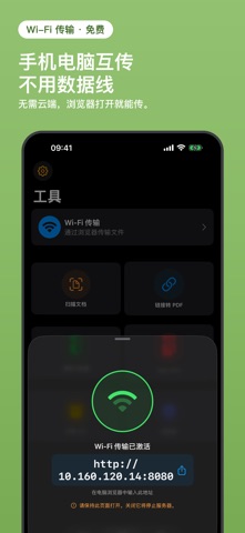 iFiles 预览截图