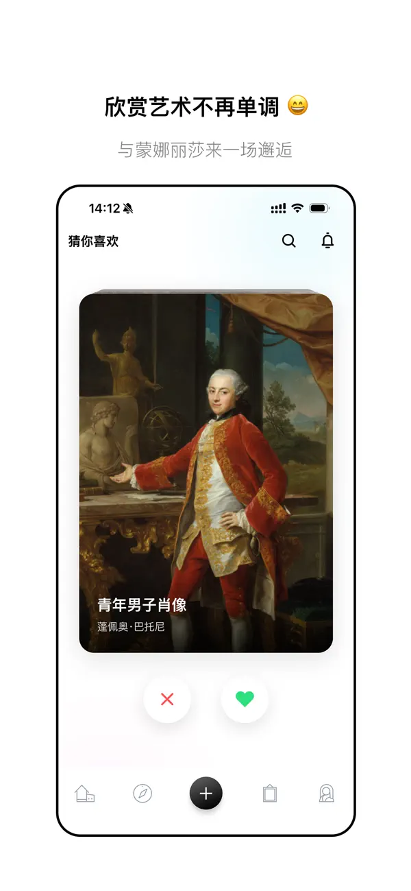 每日名画 截图 4