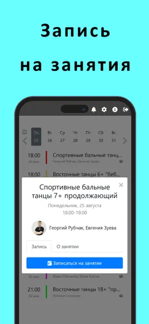 ТАНЦБУРГ | Dance Studio screenshot 2