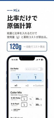 Palesto − 美容師のカラー剤在庫・原価 iPhone screenshot