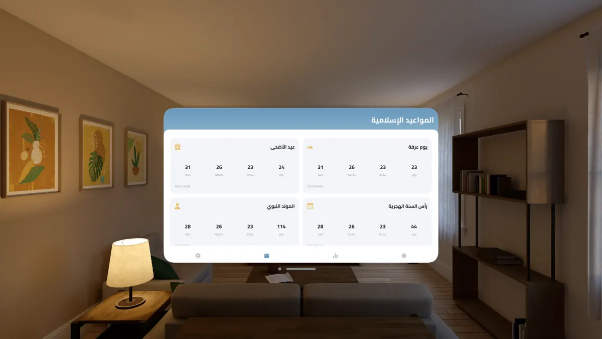 المسبحة الالكترونية screenshot 2