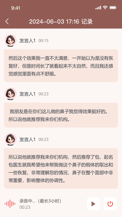 小美AI Screenshot