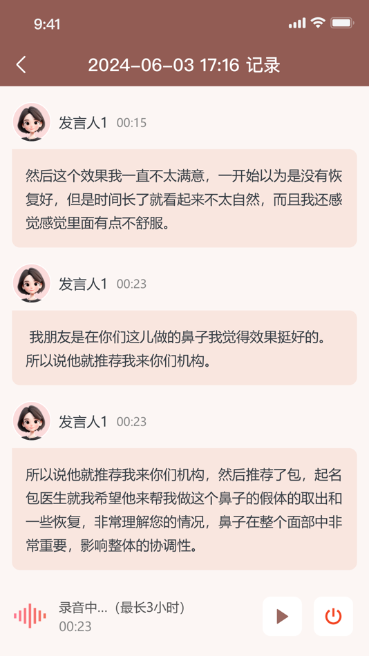 #3. 小美AI (iOS) 由: Suzhou Ruiyun Information Technology Co.,Ltd.