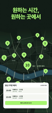 플랩풋볼 iPhone screenshot 3