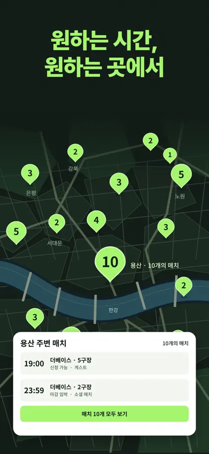 Screenshot 3 di 6 di 플랩풋볼