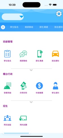 木森英語 iPhone screenshot