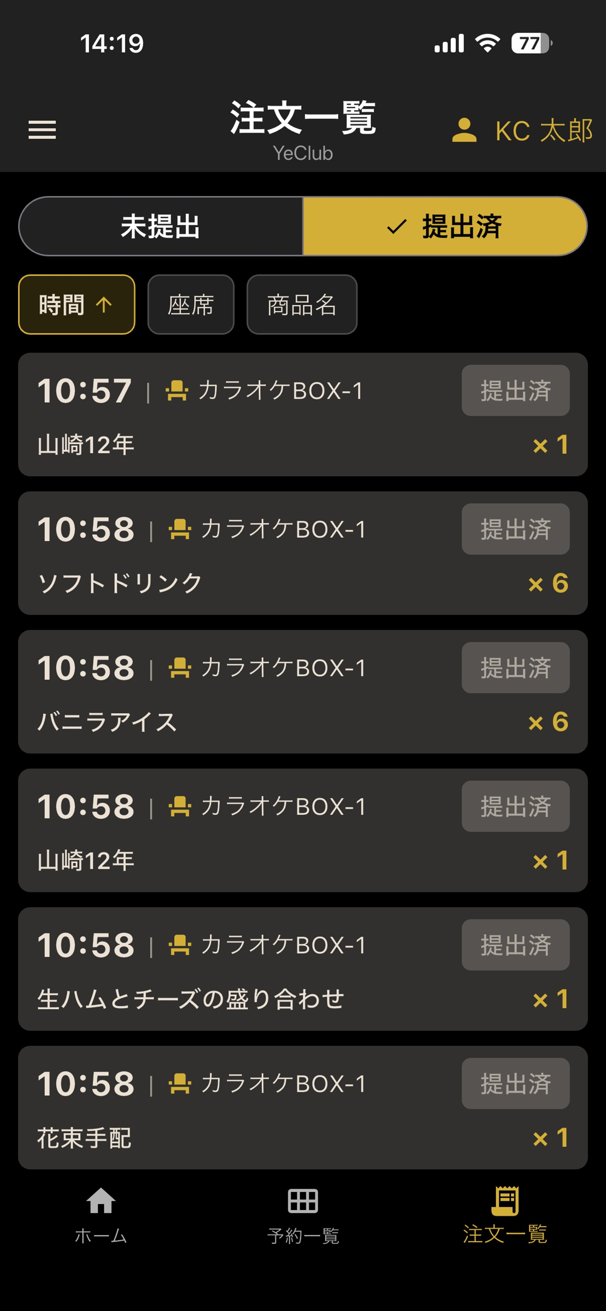 夜商 screenshot 3
