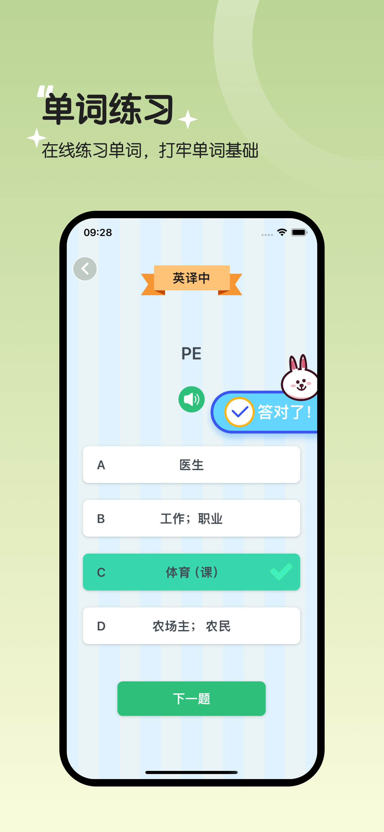 四年级英语上册-PEP人教版小学英语同步
