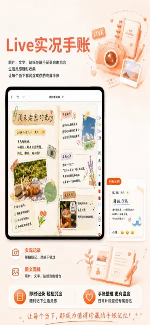 享做笔记 screenshot 4