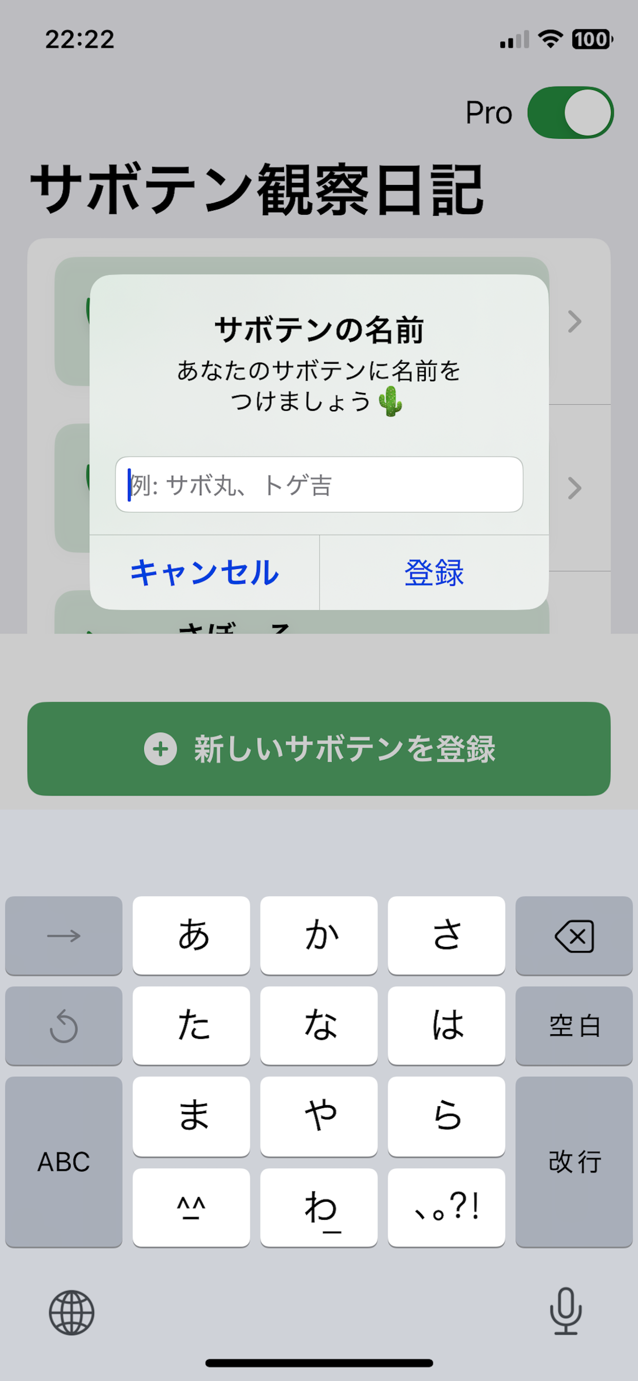 CactusDiary