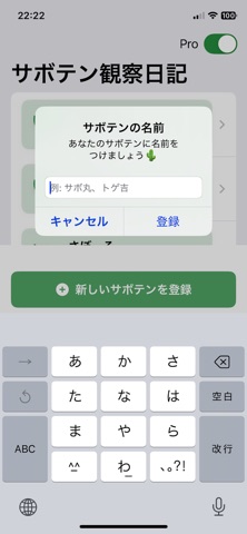 CactusDiary Screenshot 10 of 10