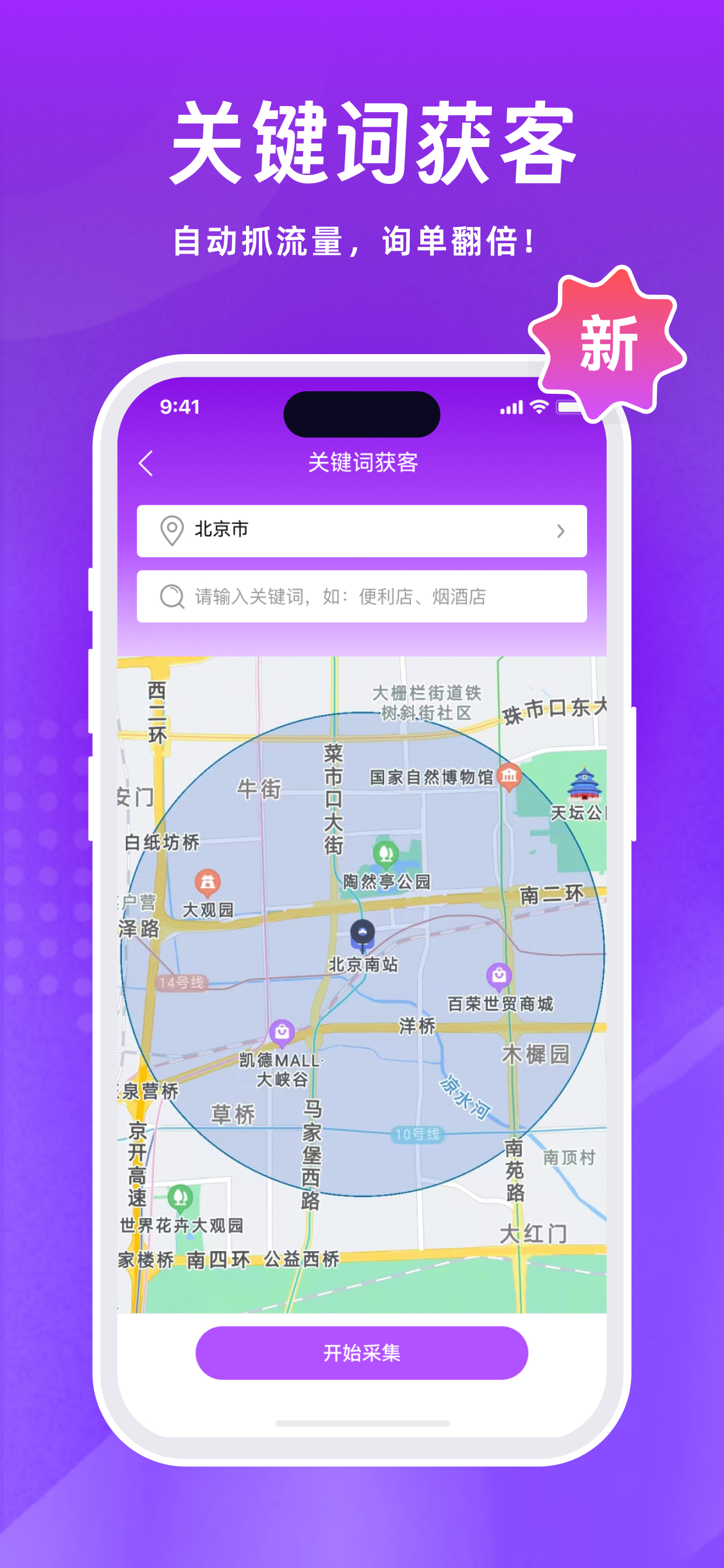 微商团长-团队素材相册云共享
