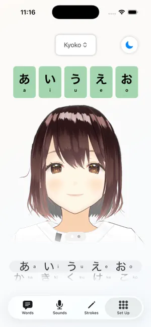 Hiragana 101 screenshot 3
