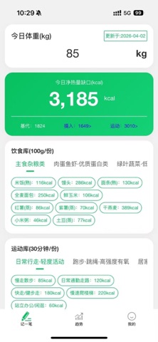 金龙健康-金隆智融 screenshot
