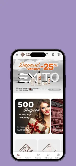 СибЦирюльник screenshot 1