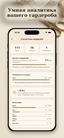 Dresso AI iPhone screenshot