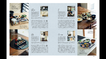 Hanako magazine Screenshot