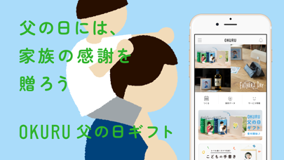 OKURU(おくる) カレンダー作成・フォトギフトのおすすめ画像4